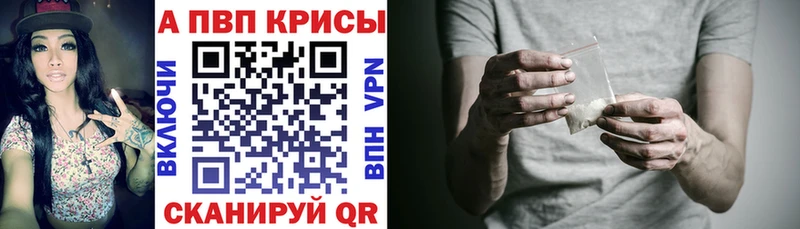 Купить закладки  Лосино-Петровский  APVP СК 