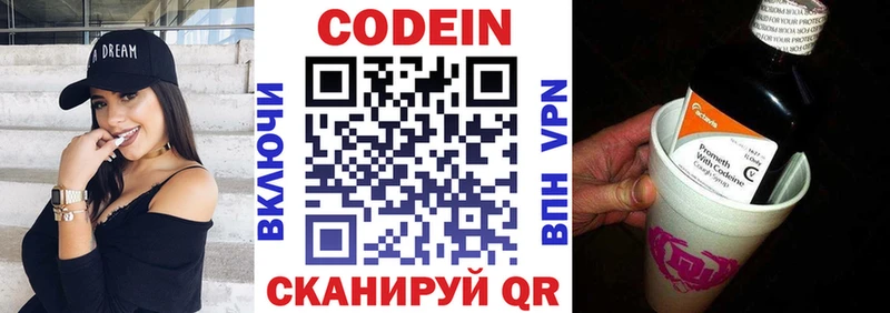 Купить  Лосино-Петровский  Codein Purple Drank 